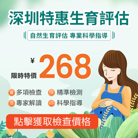 深圳備孕需要做哪些準(zhǔn)備?提高受孕成功率