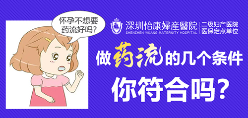 墮胎藥會不會導(dǎo)致子宮內(nèi)膜變薄?藥物流產(chǎn)副作用