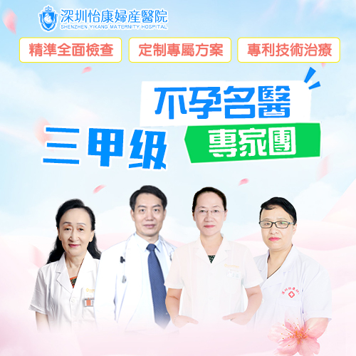 多囊卵巢怎麼辦?深圳中醫(yī)調(diào)理與西醫(yī)藥物治療的區(qū)別
