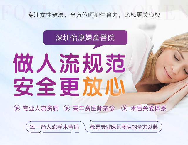 深圳墮胎藥流和無痛人流哪個更安全