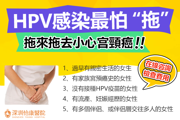 柏氏抹片檢查痛嗎?香港女性柏氏抹片檢查注意事項