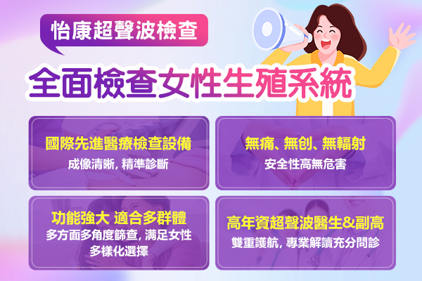 盆腔超聲波檢查過(guò)程?盆腔超聲波檢查注意事項(xiàng)一次了解