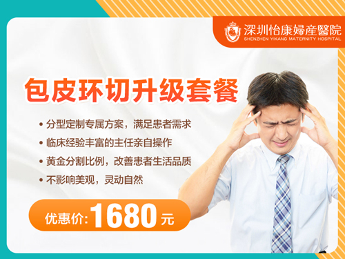 包皮套餐.jpg