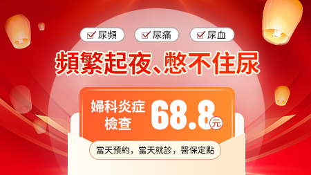小便時尿道刺痛是什麼原因?女性泌尿感染常見癥狀