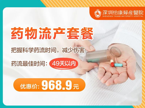 香港藥物流產(chǎn)多久排幹淨(jìng)？藥物流產(chǎn)注意事項(xiàng)
