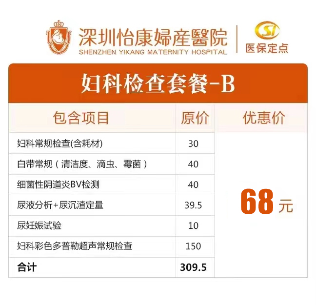 外陰瘙癢不一定是陰道炎，3種易忽略的外陰瘙癢原因