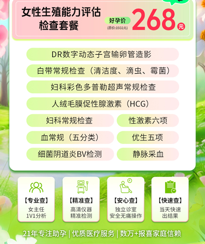 生育力評(píng)估2.jpg