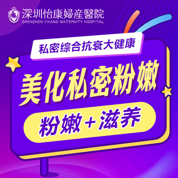 私密處暗沉、松弛怎么辦?菲蜜麗私密修複讓你重拾自信與魅力
