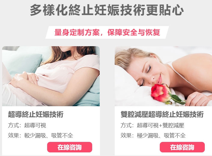 深圳人工流產(chǎn)需不需要麻醉？常見麻醉方式與流程