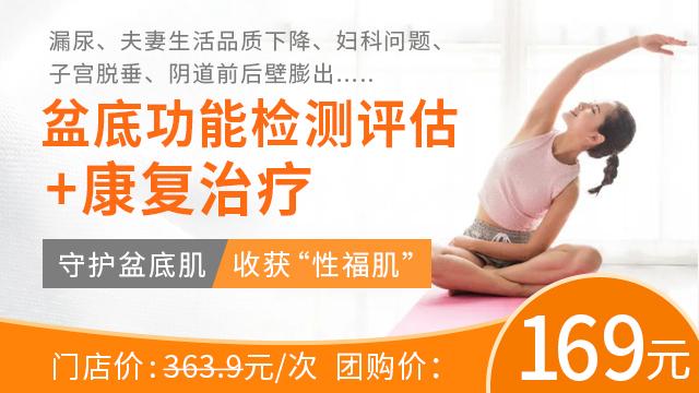 盆底肌修復(fù)測評(píng).jpg