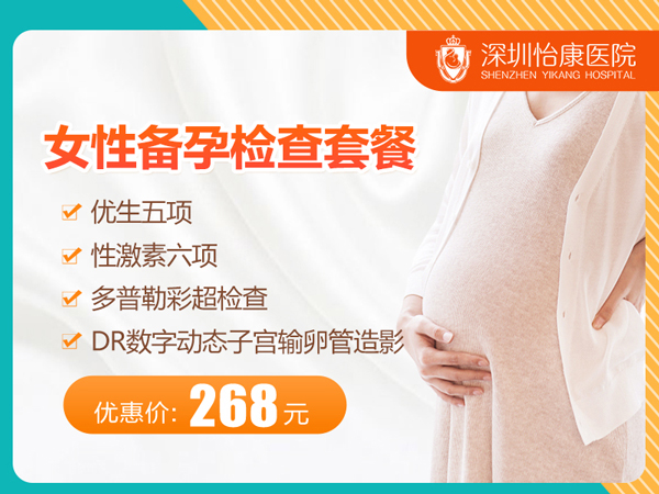 深圳羅湖夫妻孕檢去哪個(gè)醫(yī)院比較好