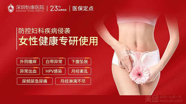 婦科預(yù)防.jpg